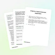 Статья «Почему дети переносят слова «по слуху» неправильно и как связать правило переноса со слоговым делением»