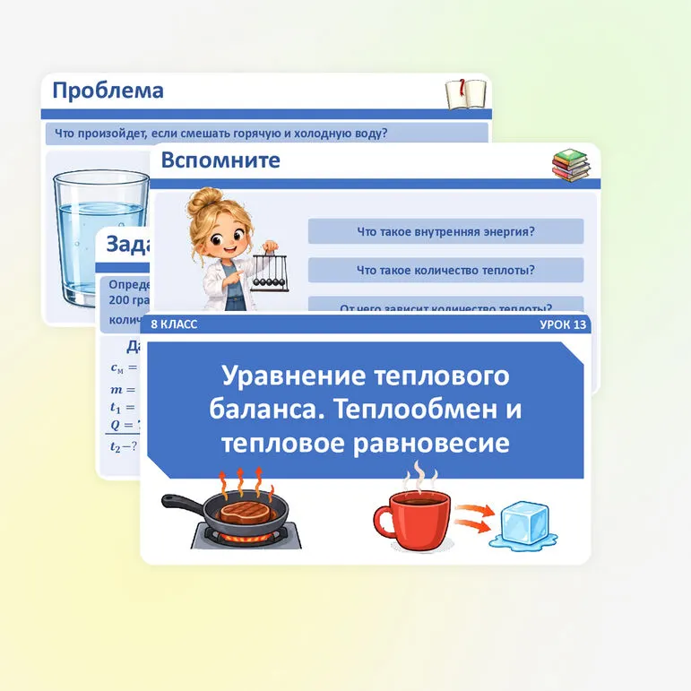Презентация 