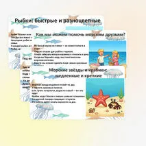 Презентация «Морские обитатели»