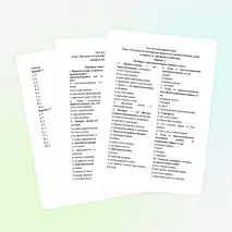 Тест по геометрии 8 класс «Частные случаи параллелограммов (прямоугольник, ромб, квадрат), их признаки и свойства»