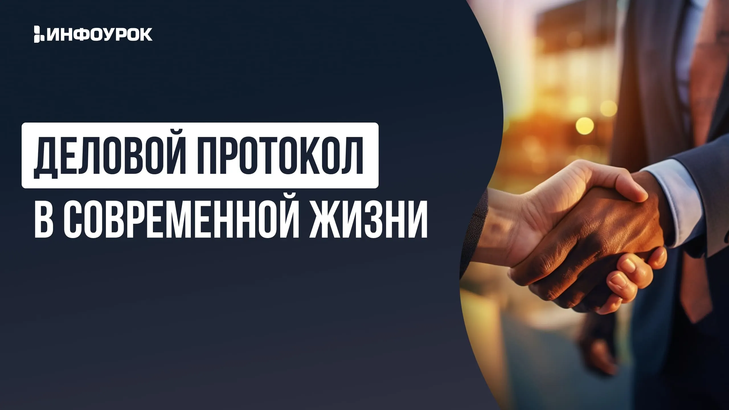 Обложка курса