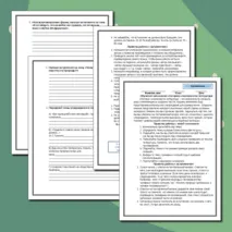 Рабочий лист по подготовке к написанию итогового сочинения 2024 - 2025 (теория + задания + ответы)