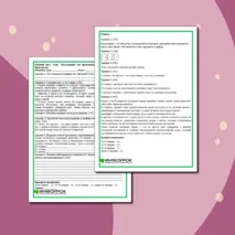 Рабочий лист. Тема: «Рассуждение как функционально-смысловой тип речи. Практикум»