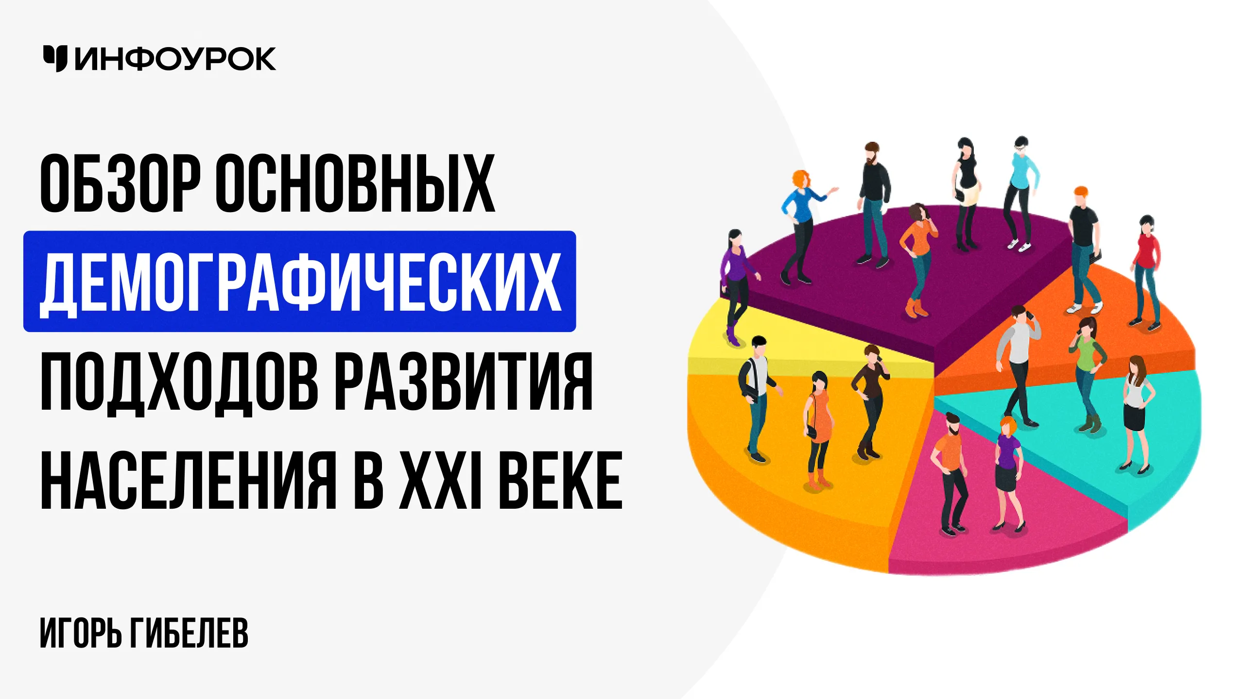 Обложка курса