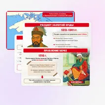 Презентация по истории России 