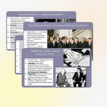 Презентация по Всеобщей истории 11 класс § 15-16. 