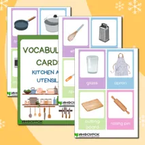 Флеш-карточки «Kitchen and utensils» (Кухня и утварь) для уроков английского языка