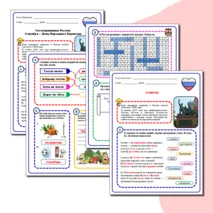 Рабочий лист 