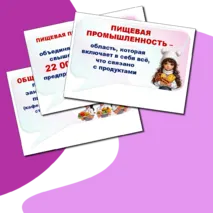 Речевые облачка 