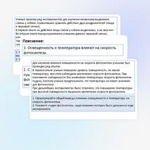 Презентация «Разбор задания 23 при подготовке к ОГЭ по биологии».