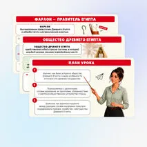 Презентация по истории 