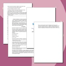 Конспект занятия по экологии «Экскурсия в осенний лес (парк). Как растения готовятся к зиме». Для детей подготовительной группы (6-7 лет).
