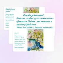 ИЗО. Поэтапное рисование акварелью. 
