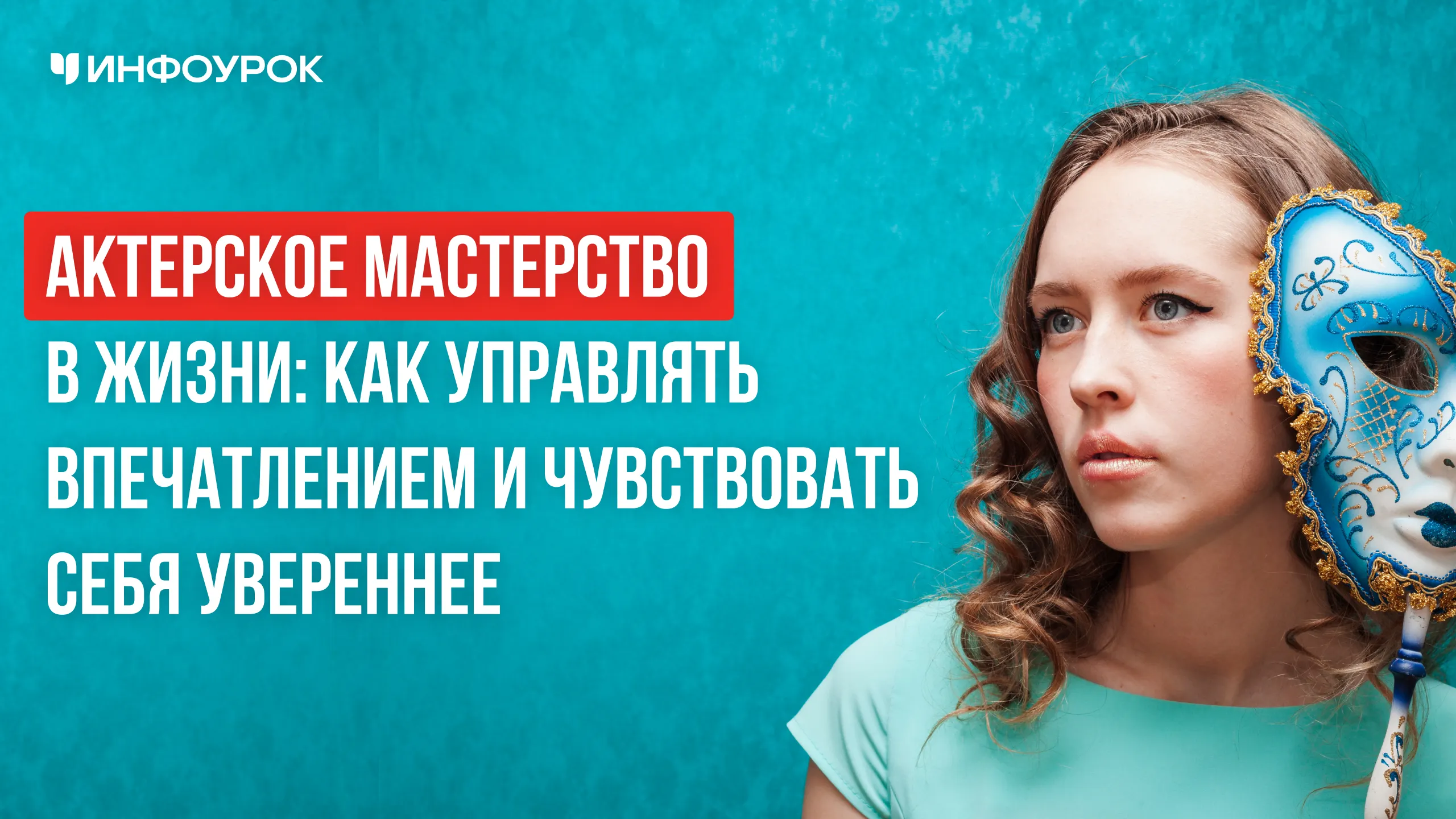 Обложка курса