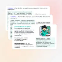 Презентация по обществознанию «Сознание и самосознание»