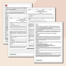 Контрольная работа по географии 5 класс 