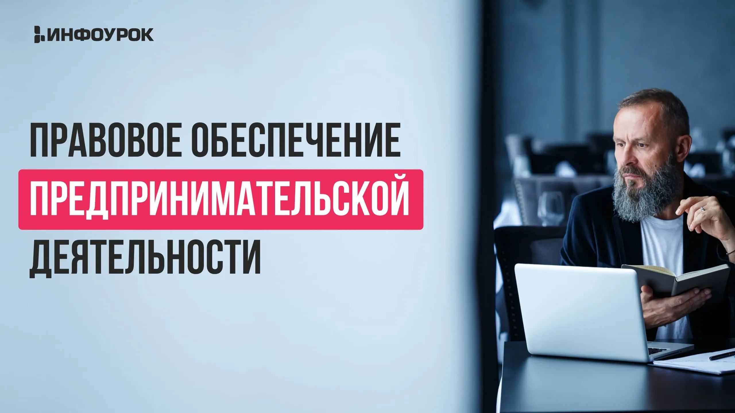 Обложка курса