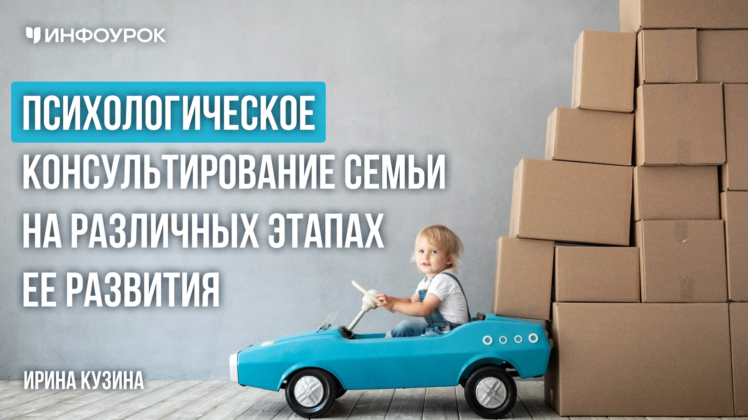 Обложка курса