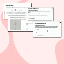 Презентация + рабочий лист по физике на тему 