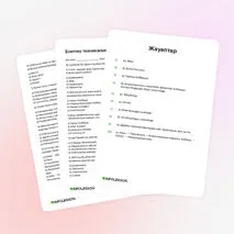 Жаттықтырғыш «Есептеу техникасының даму тарихы»