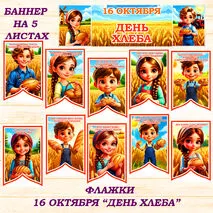 Оформление 