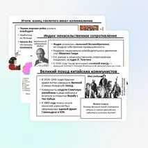 Презентация 