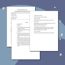 Самостоятельная работа по биологии по теме «Наземно-воздушная среда обитания организмов»