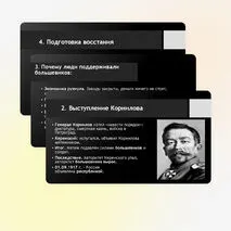 Октябрьская революция 1917 г.