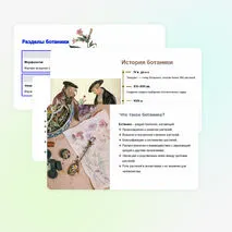 Презентация: 