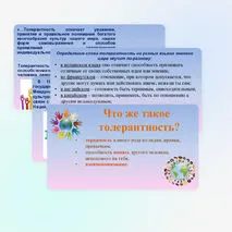 Презентация 