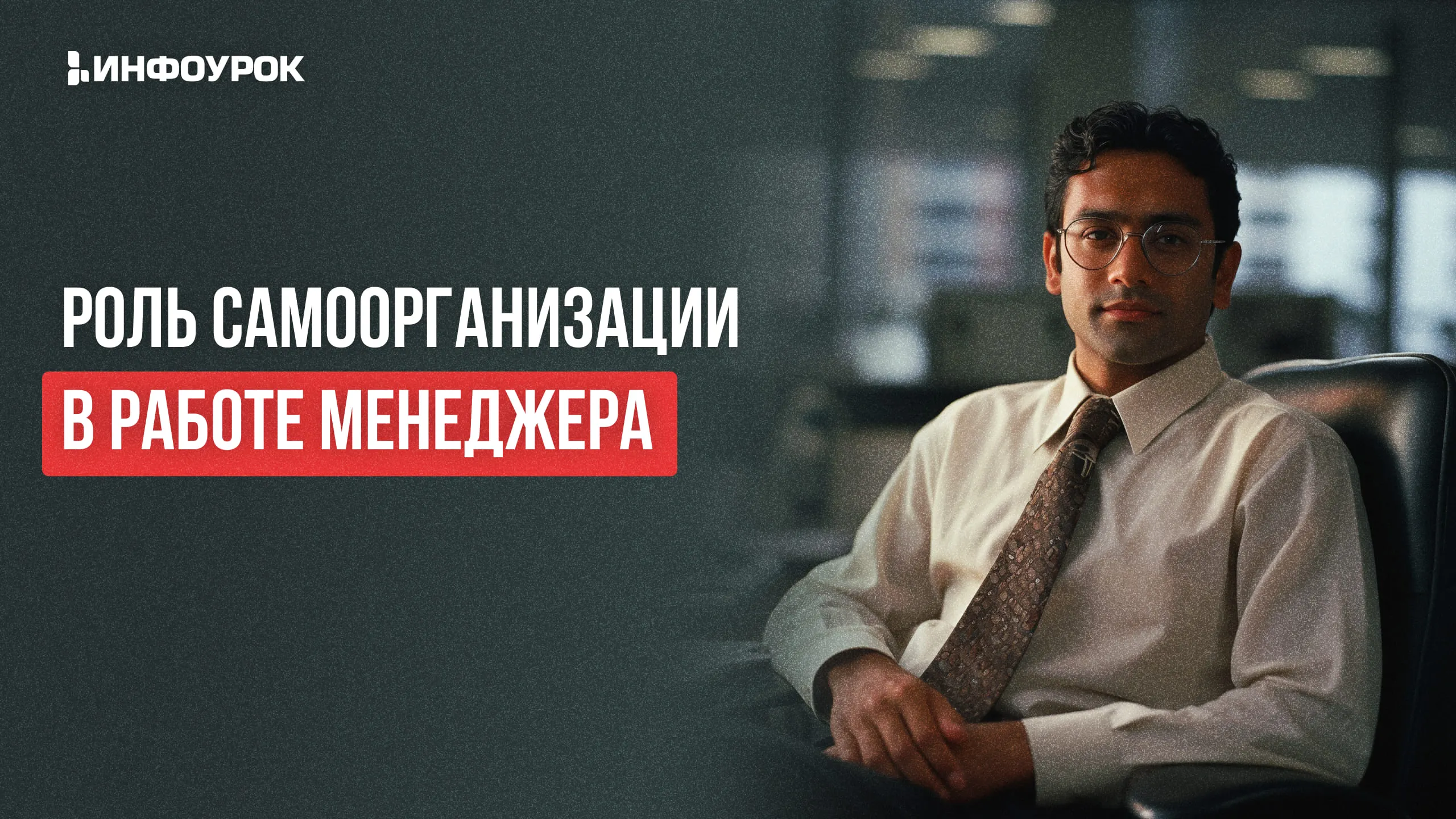 Обложка курса