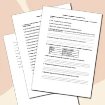 Набор самостоятельных работ по биологии 5 класс