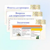 Презентация по географии для 9 класса на тему: География важнейших отраслей машиностроительного комплекса: основные районы и центры. Значение отрасли для создания экологически эффективного оборудования. Перспективы развития машиностроения России.