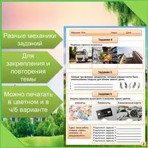 Рабочий лист по теме 