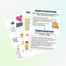 Оформление стенда «Добрые игры» (папка-передвижка)