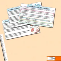 Презентация по теме: «Покровы тела у животных». + Практическая работа №5 «Изучение покровов тела у животных».