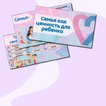 Презентация на тему 