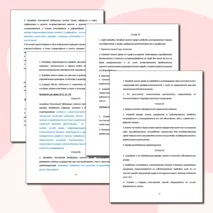Статьи Конституции РФ для выполнения задания №23 ЕГЭ по обществознанию