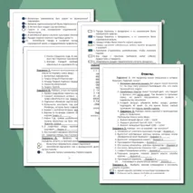 Рабочий лист по истории 