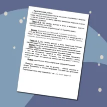 Технологическая карта урока математики по теме 