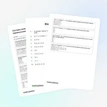 Жаттықтырғыш «Системы нелинейных уравнений с двумя переменными»