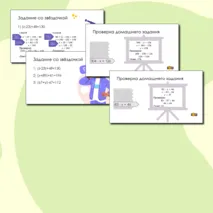 5 класс. Урок 37. Уравнения