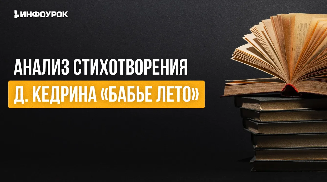 Обложка курса