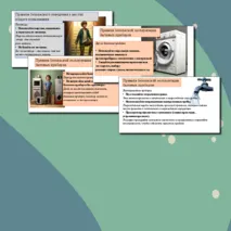 Презентация к уроку ОБЗР на тему: 