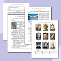Рабочий лист по обществознанию. 7 класс. § 16. «Мы-многонациональный народ» // УМК. Авт.Л.Н. Боголюбов, и др. 