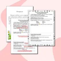 Рабочий лист по окружающему миру во 2 классе «Какие бывают растения»