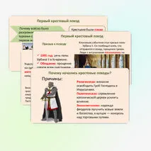 Презентация 