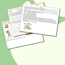 Рабочий лист 