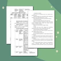 Презентация «Технология обработки древесины ручным инструментом. Выполнение проекта «Изделие из древесины»: выполнение технологических операций ручными инструментами». Труд (технология). 5 класс. Уроки 17-18.