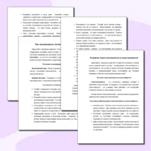 Консультация родителей по вопросам воспитания. 10 Самых популярных вопросов, очень подробно. Помощь учителю!